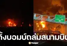 อิสราเอลปูพรมถล่มสนามบินอิหร่าน