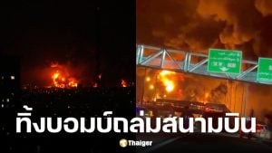 อิสราเอลปูพรมถล่มสนามบินอิหร่าน