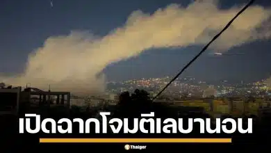 อิสราเอล เปิดฉากถล่ม เลบานอน ตอบโต้ฮิซบอลเลาะห์ ยิงจรวดล้างแค้น ให้ผู้นำอิหร่าน