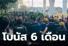 โบนัสเจเทคโตะ บางปะกง