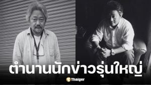 แจ๊ค ดาราเดลี่ ผู้สื่อข่าวคนดัง เสียชีวิตจากอาการหลับไม่ตื่น