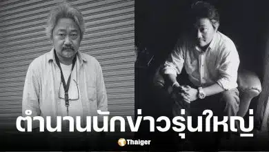 แจ๊ค ดาราเดลี่ ผู้สื่อข่าวคนดัง เสียชีวิตจากอาการหลับไม่ตื่น