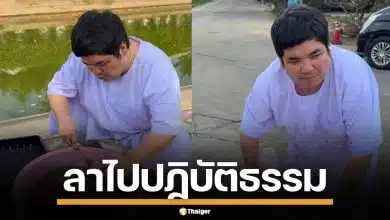 "แจ็ค แฟนฉัน" ลาจอชั่วคราว ขอมุ่งปฏิบัติธรรมถือศีล 8 เพื่อนดาราแห่อนุโมทนา