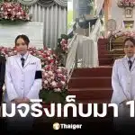 แจกัน น้องกุญแจซอล โพสต์หลังงานศพคุณแม่มุกดา