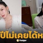 จ๊ะ นงผณี ประกาศงดรับงาน 2 เดือนเต็ม ขอทุ่มเวลาทั้งหมดเพื่อดูแลพ่อ และพักสมองตัวเอง