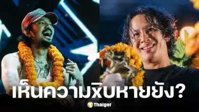 จ๋าย ไททศมิตร โพสต์หลัง โอม ค็อกเทล GeneLab