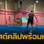 เจนี่ โพสต์คลิปตีเทนนิส พร้อมหน้า น้องโนล่า และอดีตสามี มิกกี้ อัลภาชน์ แฟนๆ ใจฟู