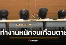 ญี่ปุ่นก้มหัวขอโทษ พนง.ทำงานล่วงเวลา เดือนละ 230 ชั่วโมง จนเส้นเลือดในสมองแตก