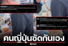 ชาวเน็ตญี่ปุ่นเดือด! จวกคลิปต้มบะหมี่ก่อนจ่ายเงิน เสนอแบนเดินทางไทย-ญี่ปุ่น