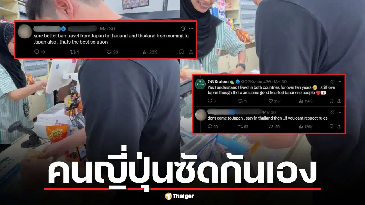 ชาวเน็ตญี่ปุ่นเดือด! จวกคลิปต้มบะหมี่ก่อนจ่ายเงิน เสนอแบนเดินทางไทย-ญี่ปุ่น