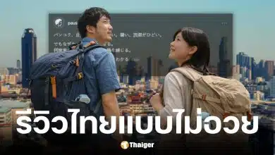 นักท่องเที่ยวญี่ปุ่นรีวิวกรุงเทพฯ ร้อน-เหม็น แต่อยากมาซ้ำ