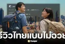 นักท่องเที่ยวญี่ปุ่นรีวิวกรุงเทพฯ ร้อน-เหม็น แต่อยากมาซ้ำ