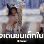 แม่เกาหลีใต้แฉคลิปหญิงญี่ปุ่นจงใจกระแทกหน้าลูก