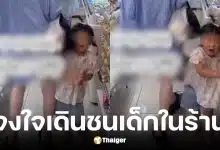 แม่เกาหลีใต้แฉคลิปหญิงญี่ปุ่นจงใจกระแทกหน้าลูก