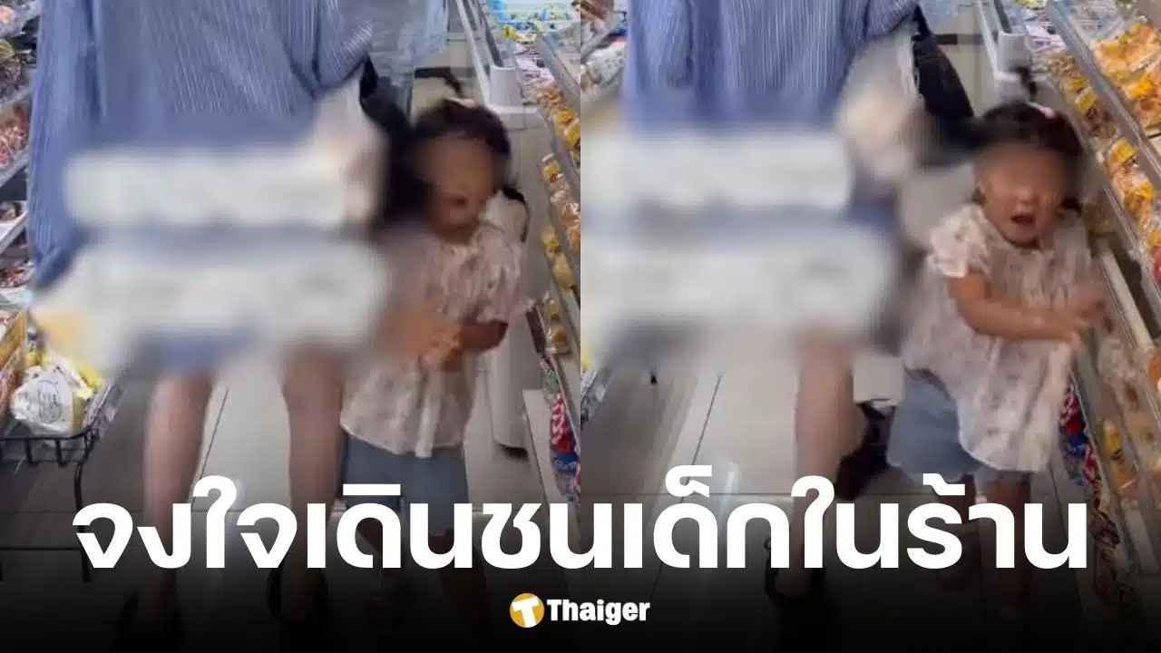 แม่เกาหลีใต้แฉคลิปหญิงญี่ปุ่นจงใจกระแทกหน้าลูก