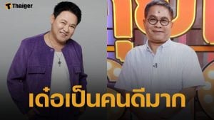 จตุรงค์ มกจ๊ก พูดถึง เด๋อ ดอกสะเดา ยันเป็นคนดี-ไม่มีเรื่องผู้หญิง หลังดราม่าปัญหาครอบครัว