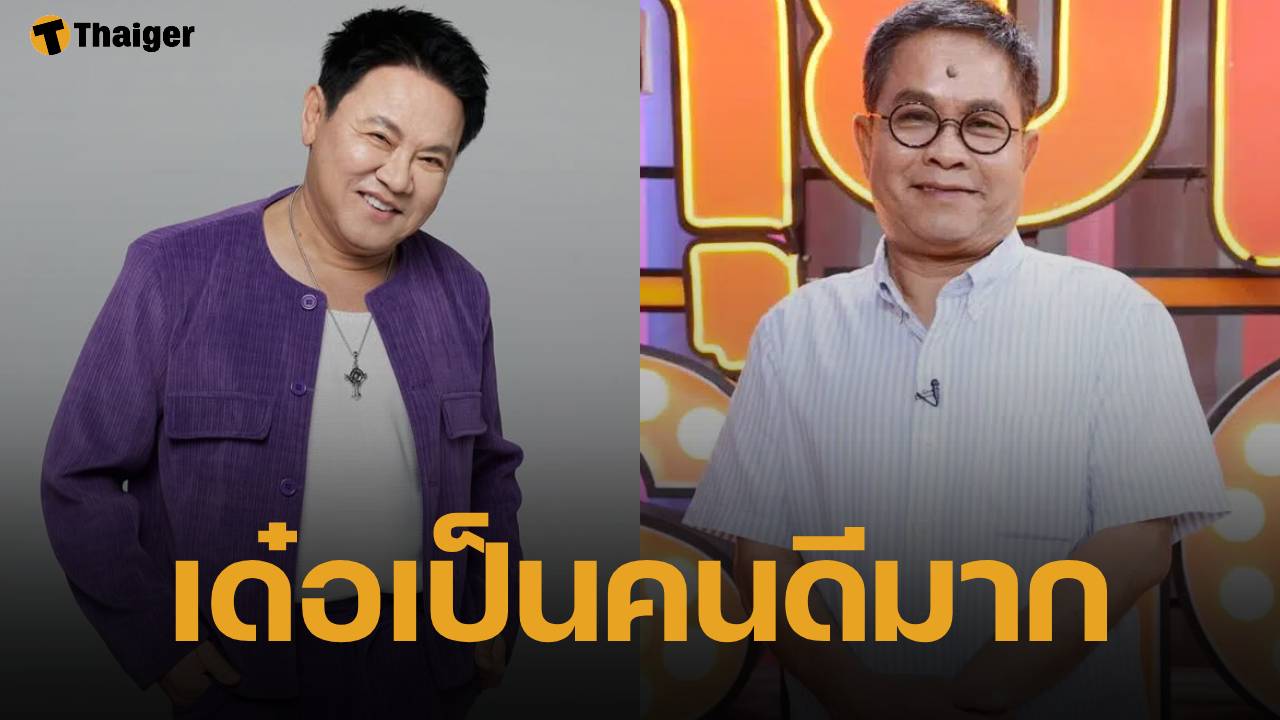 จตุรงค์ มกจ๊ก พูดถึง เด๋อ ดอกสะเดา ยันเป็นคนดี-ไม่มีเรื่องผู้หญิง หลังดราม่าปัญหาครอบครัว