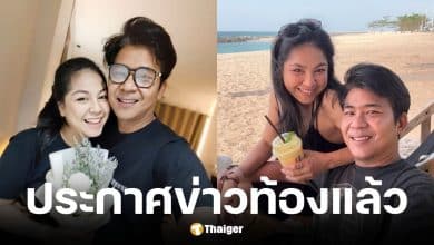 จอย ศิริลักษณ์ ประกาศแจ้งข่าวท้องแล้ว