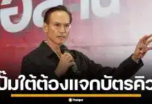 "กรณ์" ตีแผ่ปั๊มใต้คิวล้น ชาวบ้านโอด ต้องรอเติมน้ำมัน จี้รัฐทำไมยังไม่ออกจากคลัง