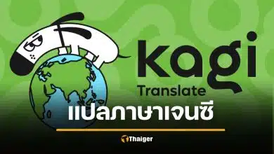 รู้จัก Kagi Translate เว็บแปลภาษา สุดเจ๋ง ประโยคเจน Z LinkedIn ได้