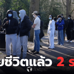 ผู้ป่วยเยื่อหุ้มสมองอักเสบในเคนต์พุ่งแตะ 34 ราย