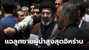 ลูกชายผู้นำอิหร่าน คอนโดหรู ลอนดอน