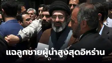 ลูกชายผู้นำอิหร่าน คอนโดหรู ลอนดอน