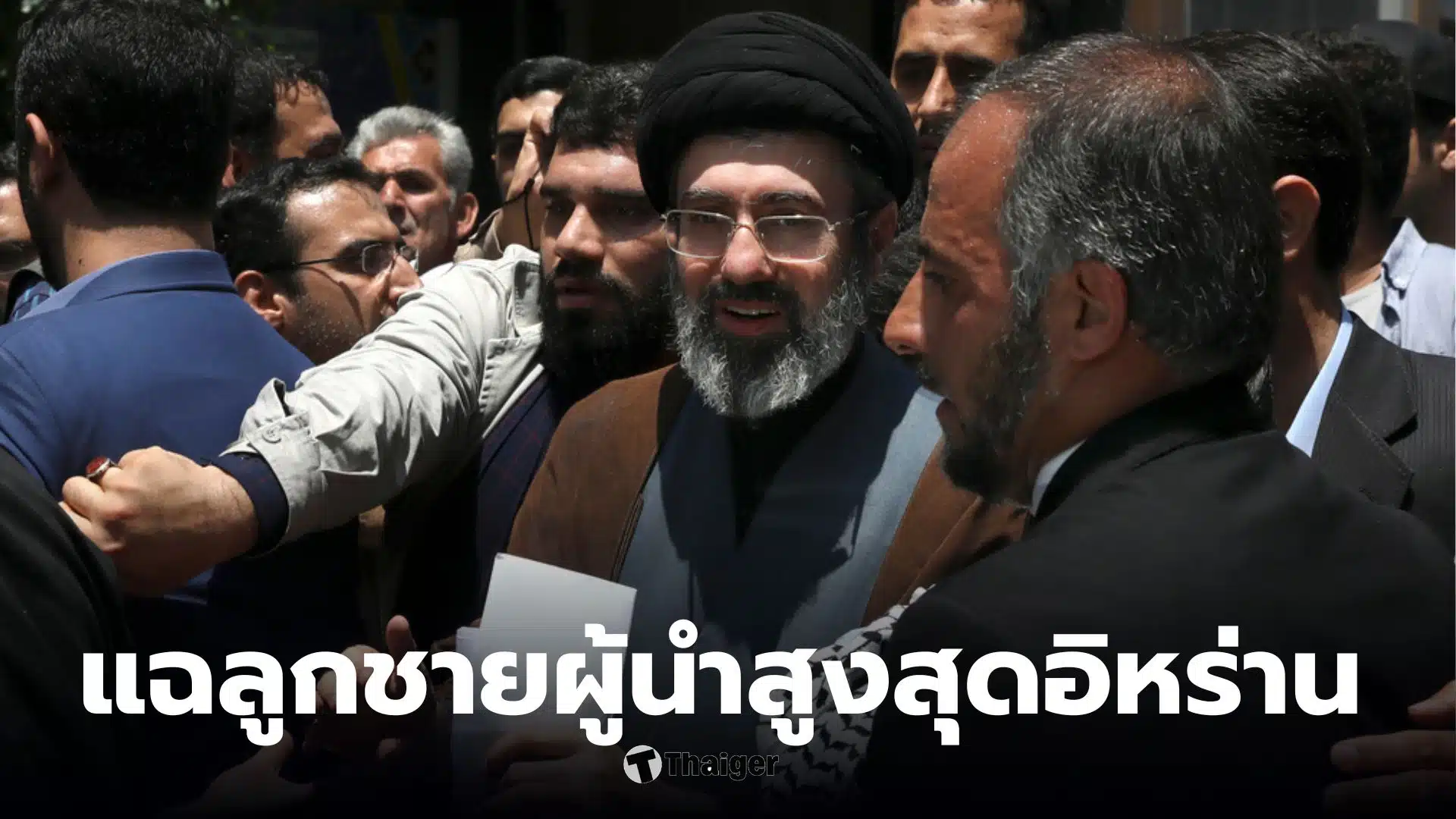 ลูกชายผู้นำอิหร่าน คอนโดหรู ลอนดอน