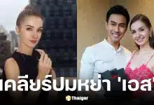 คิตตี้ คริสติน่า เปิดใจหลังหย่า เอส กันตพงศ์ ยืนยันลูกสาวเป็นลูกฝ่ายชาย
