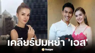 คิตตี้ คริสติน่า เปิดใจหลังหย่า เอส กันตพงศ์ ยืนยันลูกสาวเป็นลูกฝ่ายชาย