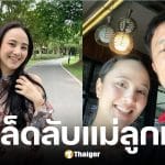 กุญแจซอล เปิดเคล็ดลับคุณแม่ลูก 5 ผ่าคลอดทุกท้อง