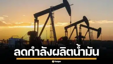 คูเวต ประกาศลดผลิตน้ำมัน ชี้อิหร่านปิด ช่องแคบฮอร์มุซ ทำต้นทุนปุ๋ย-อาหารพุ่ง
