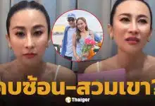 ลาล่า อาร์สยาม ร่ำไห้ จับได้ หนุ่มฝรั่งเศส ควงสาวอื่น ลั่นวาจา "ยอมแล้ว เอาไปเลย"