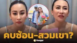 ลาล่า อาร์สยาม ร่ำไห้ จับได้ หนุ่มฝรั่งเศส ควงสาวอื่น ลั่นวาจา "ยอมแล้ว เอาไปเลย"