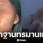 เปิดคลิปมือถือไอ้ต้อม แฉพฤติกรรมทรมานน้องแรม