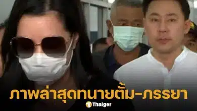 เปิดสภาพล่าสุด ทนายตั้ม-ภรรยา ใส่ชุดผู้ต้องขัง-เดินจับมือกัน เข้าห้องพิจารณาคดี