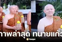 ทนายแก้ว มนต์ชัย เข้าพิธีอุปสมบทแล้วที่วัดตาลเอน อยุธยา