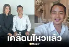 ทนายอนันตรักษ์ เคลื่อนไหวหลังศาลพิพากษา ปู มัณฑนา คุก 2 ปีปรับ 6 หมื่น