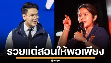 "ลิซ่า ภคมน" เหน็บ "ไชยชนก" สอนให้พอเพียง วอนหยุดแก้ปัญหาแบบคนรวย