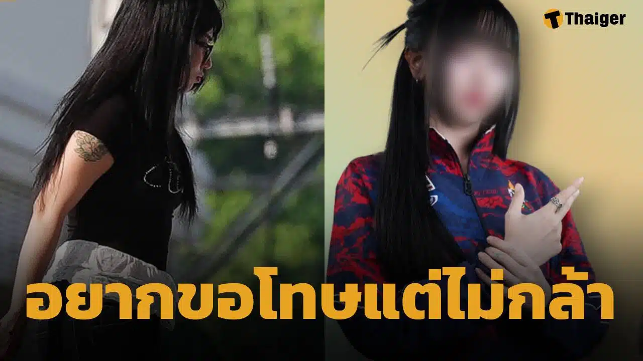 ฟัง Tokyogurl พูดครั้งแรก หลังศาลอนุญาตปล่อยตัวชั่วคราว คดีโกงแข่ง ROV ซีเกมส์