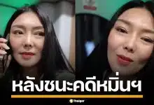 "ลูกหมี" เคลื่อนไหวแล้ว หลังศาลตัดสิน "ปู มัณฑนา" เผยยังมีอีกคดี รอตัดสินเร็วๆนี้