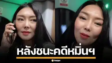 "ลูกหมี" เคลื่อนไหวแล้ว หลังศาลตัดสิน "ปู มัณฑนา" เผยยังมีอีกคดี รอตัดสินเร็วๆนี้