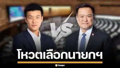 ถ่ายทอดสด ประชุมสภาฯ 19 มี.ค. 2569 โหวตเลือกนายกรัฐมนตรี คนที่ 33