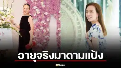 เปิดอายุจริง มาดามแป้ง ฉลองวันเกิด 21 มี.ค. 69