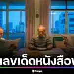 สถิติเลขเด็ด ไทยรัฐ เดลินิวส์ บางกอกทูเดย์ 1 เม.ย. ย้อนหลัง 3 ปี