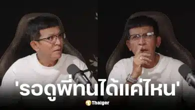 หลุยส์ ชวนชื่น เปิดใจถูกคนรังควาน