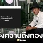 หลุยส์ ชวนชื่น ถูกบุคคลปริศนาบุกรังควานถึงกองถ่าย