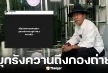 หลุยส์ ชวนชื่น ถูกบุคคลปริศนาบุกรังควานถึงกองถ่าย