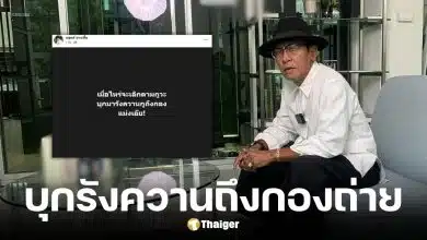 หลุยส์ ชวนชื่น ถูกบุคคลปริศนาบุกรังควานถึงกองถ่าย