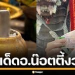 เลขเด็ด อ.น๊อตตี้ งวด 16/3/69 พาส่องเลขธูปชัดมาก ชี้เป้าเลขท้ายก่อนหมดแผง